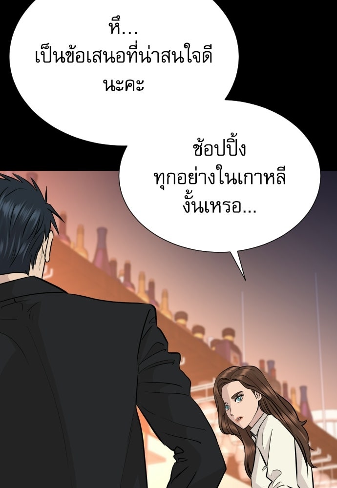 หลานอัจฉริยะของราชาเงินกู้ - หน้า 71