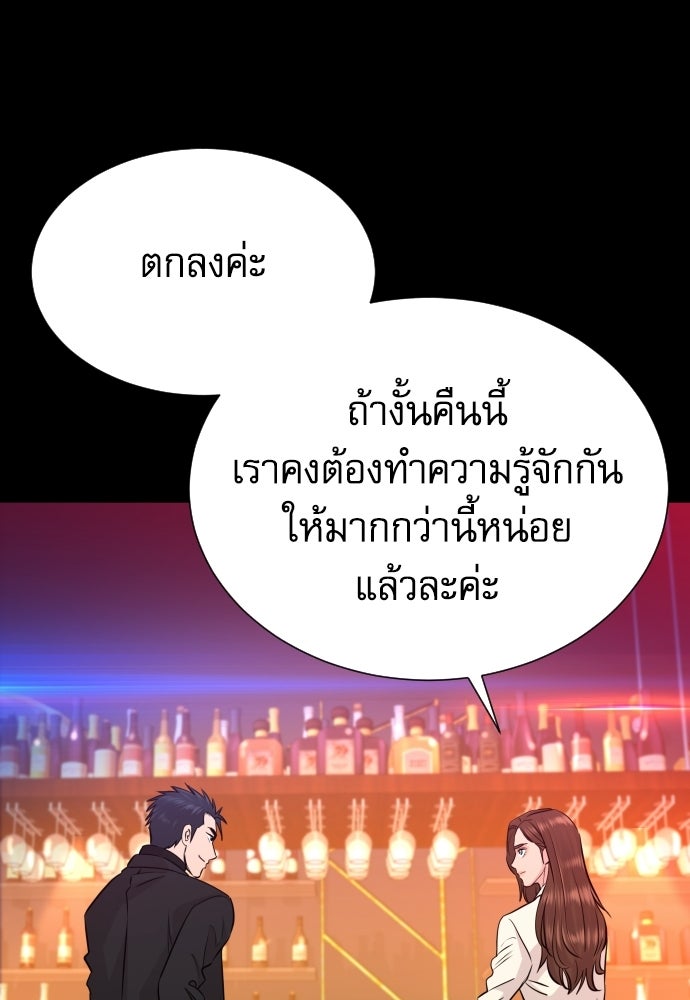 หลานอัจฉริยะของราชาเงินกู้ - หน้า 92