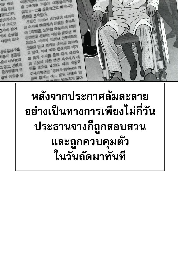หลานอัจฉริยะของราชาเงินกู้ - หน้า 2