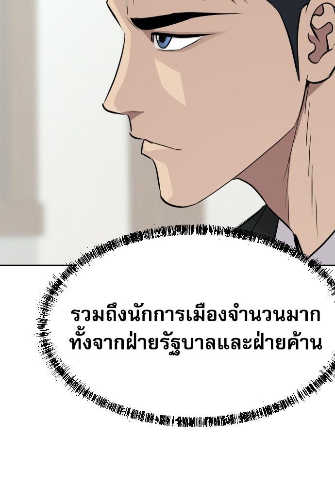 หลานอัจฉริยะของราชาเงินกู้ - หน้า 22