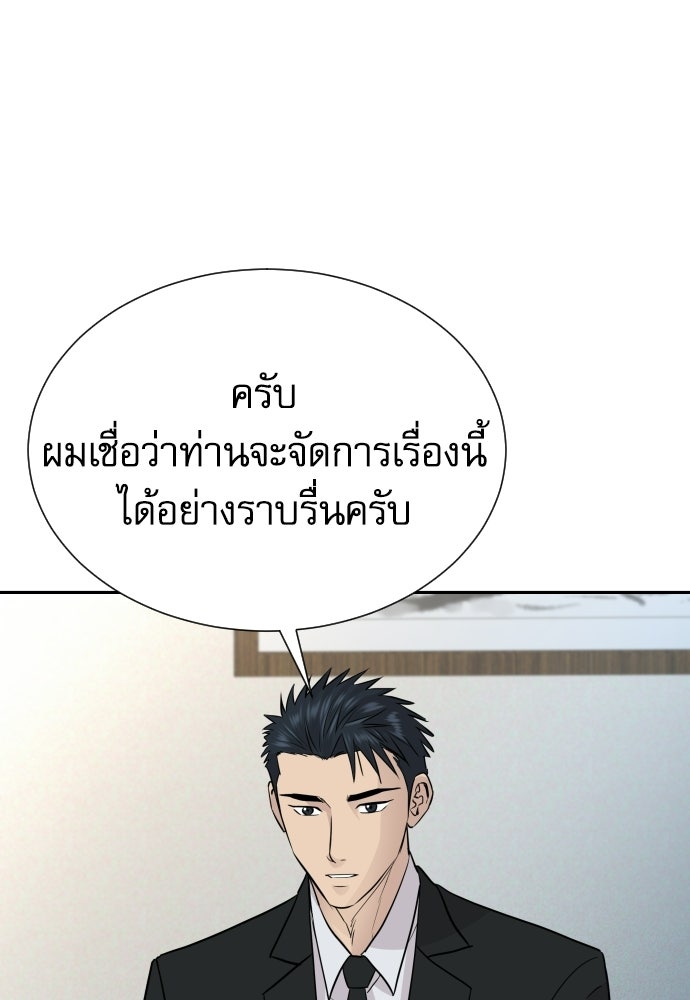 หลานอัจฉริยะของราชาเงินกู้ - หน้า 33