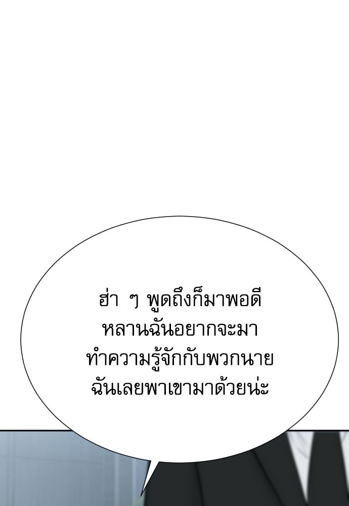 หลานอัจฉริยะของราชาเงินกู้ - หน้า 86