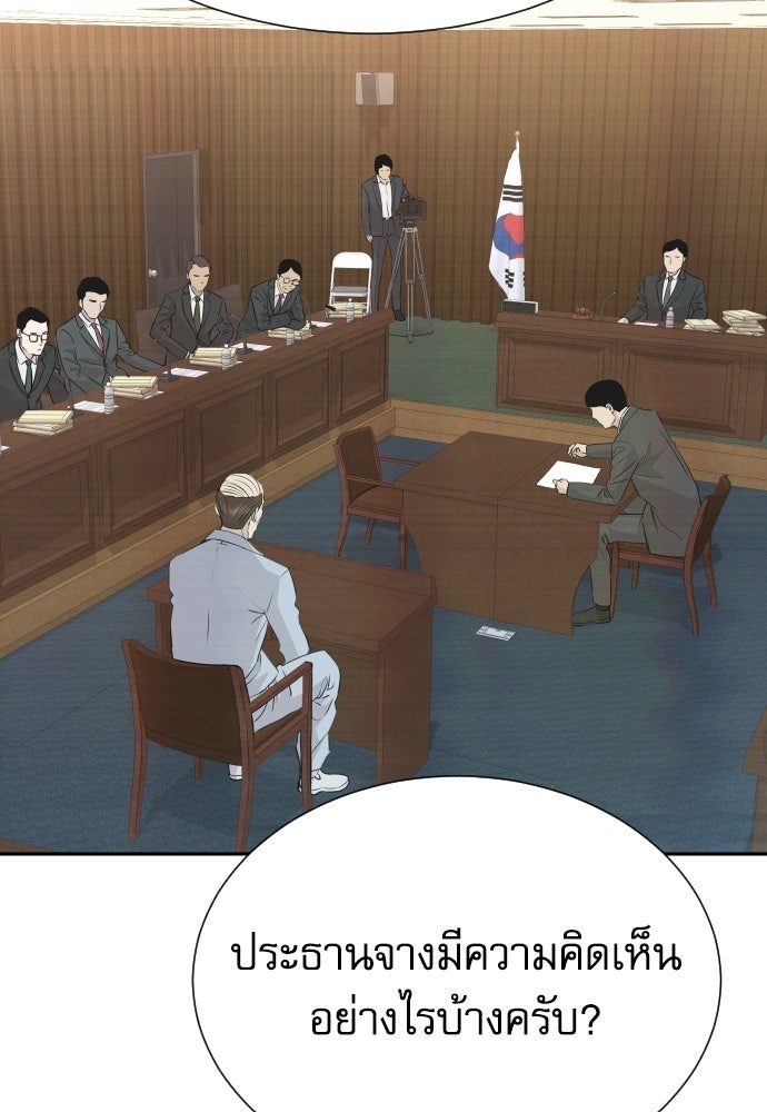 หลานอัจฉริยะของราชาเงินกู้ - หน้า 2