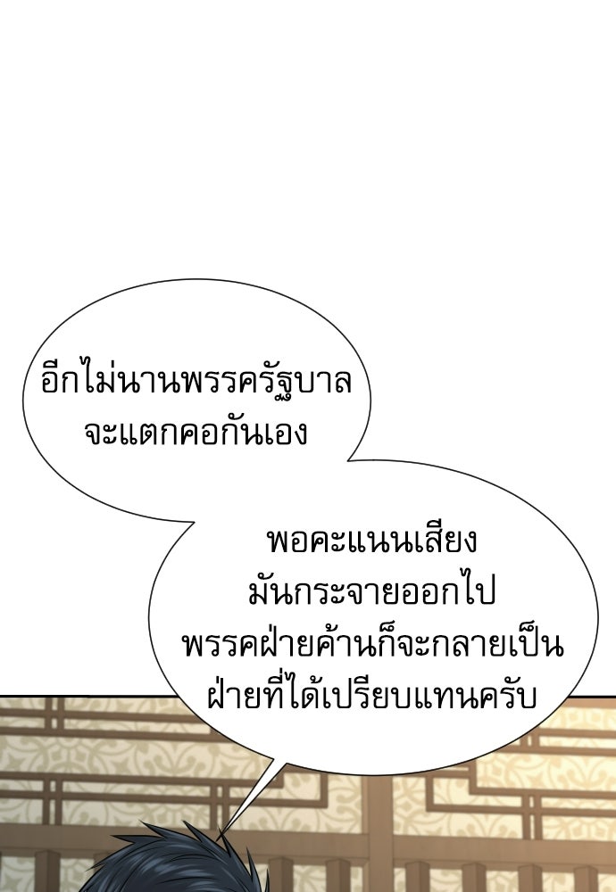 หลานอัจฉริยะของราชาเงินกู้ - หน้า 40