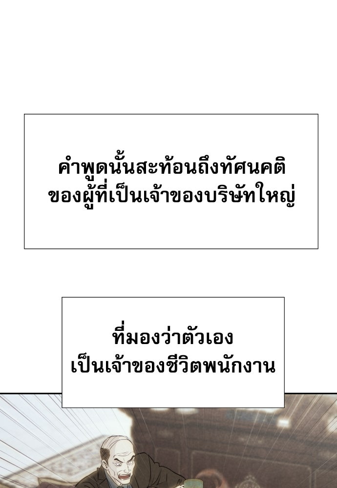 หลานอัจฉริยะของราชาเงินกู้ - หน้า 5