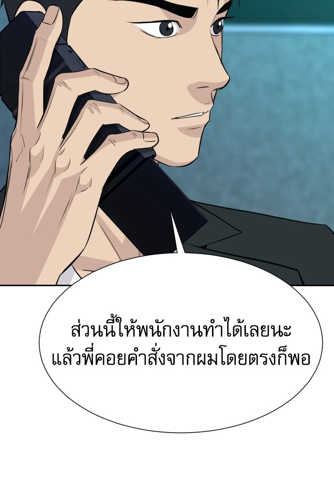หลานอัจฉริยะของราชาเงินกู้ - หน้า 89