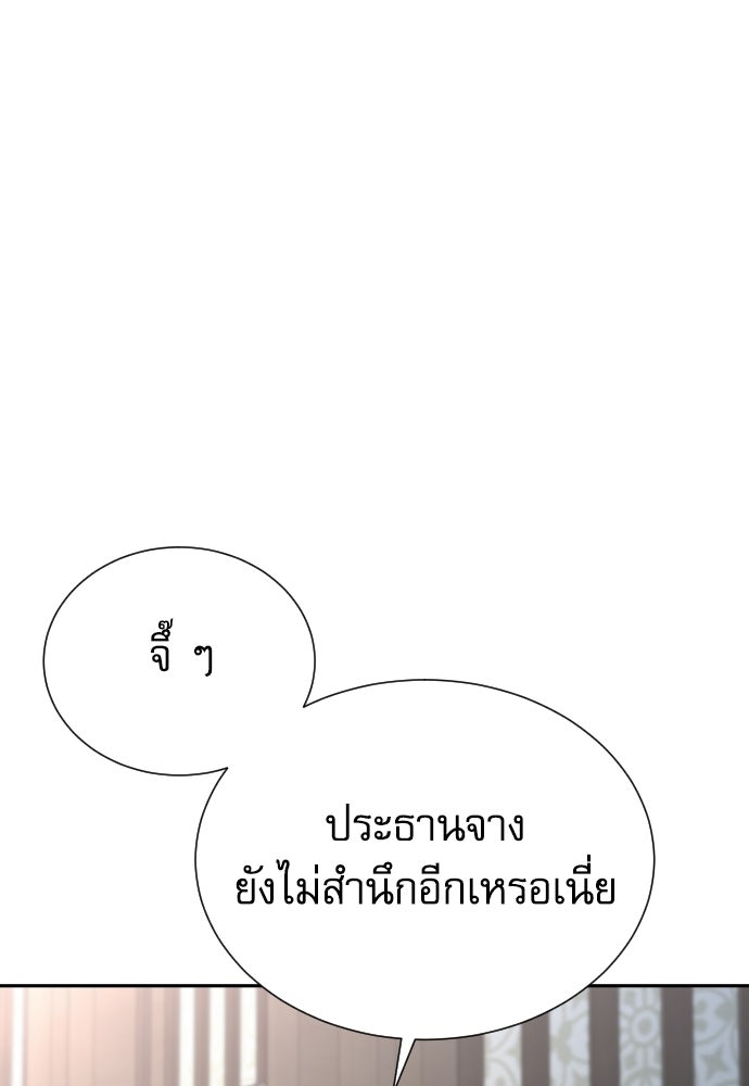 หลานอัจฉริยะของราชาเงินกู้ - หน้า 9