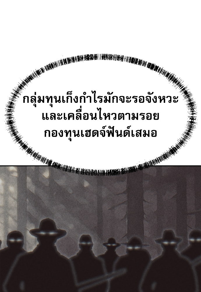 หลานอัจฉริยะของราชาเงินกู้ - หน้า 22
