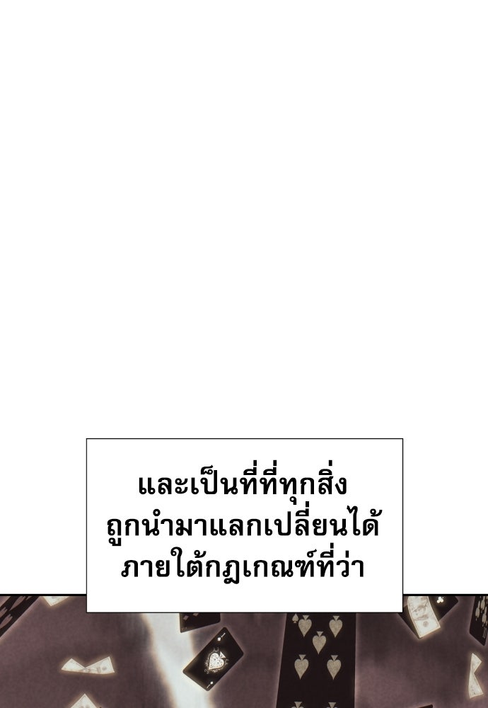 หลานอัจฉริยะของราชาเงินกู้ - หน้า 4
