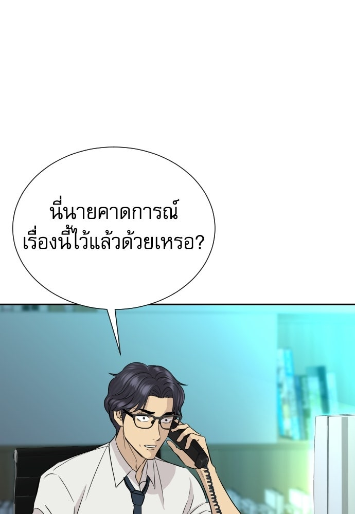 หลานอัจฉริยะของราชาเงินกู้ - หน้า 41