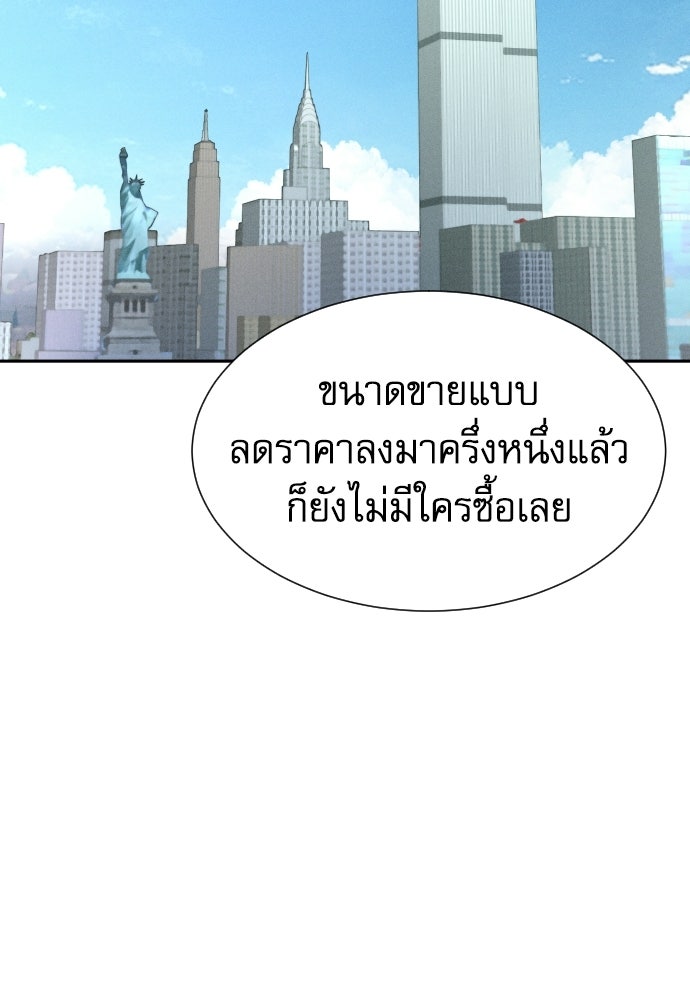 หลานอัจฉริยะของราชาเงินกู้ - หน้า 53