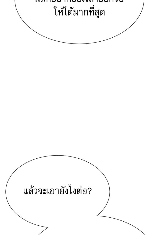 หลานอัจฉริยะของราชาเงินกู้ - หน้า 74