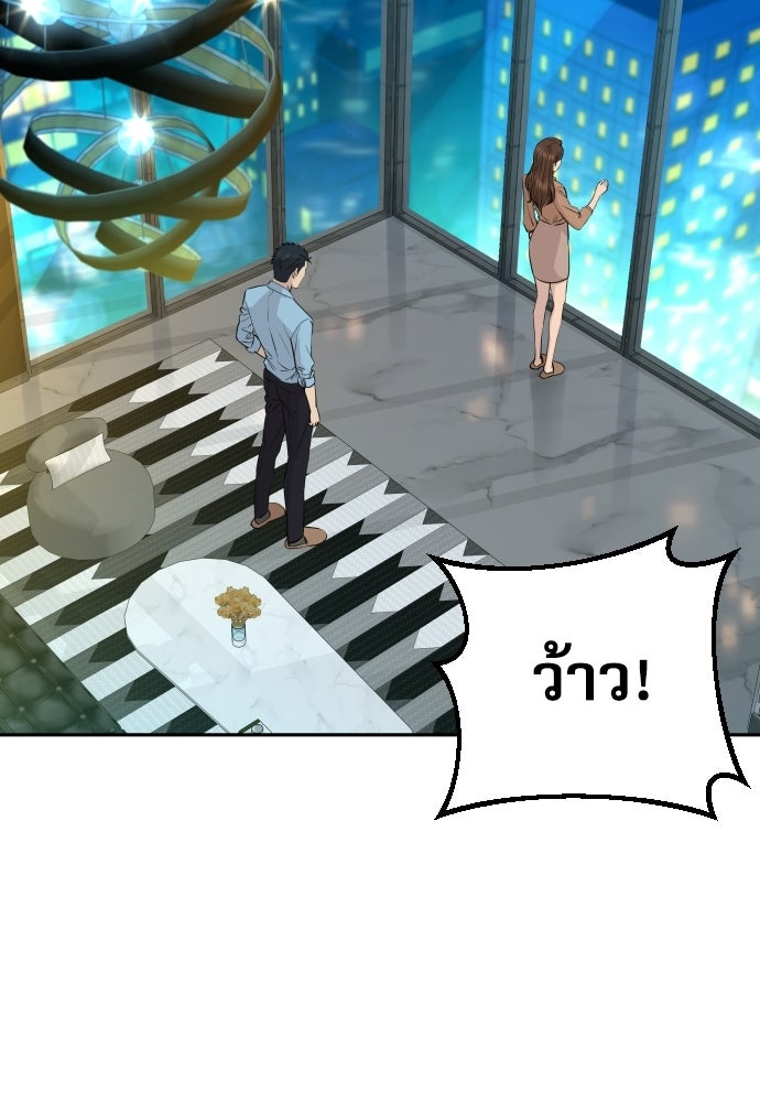 หลานอัจฉริยะของราชาเงินกู้ - หน้า 4