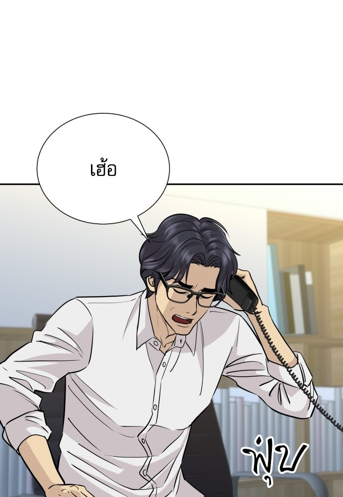 หลานอัจฉริยะของราชาเงินกู้ - หน้า 46