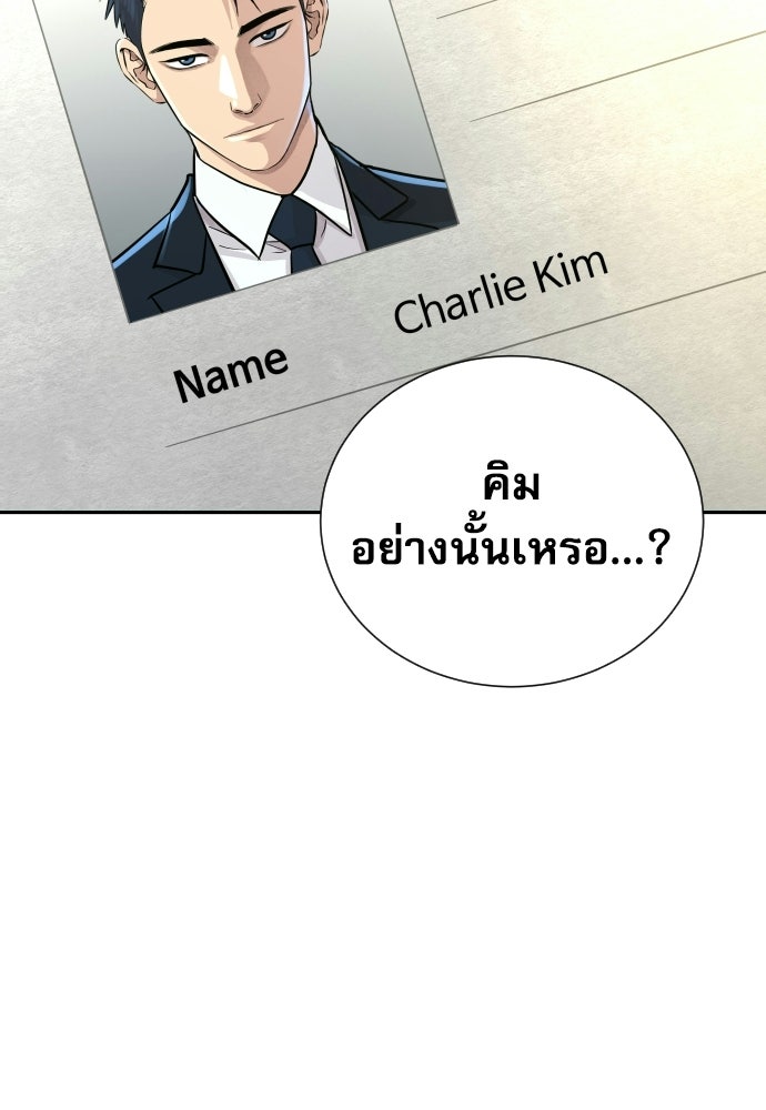 หลานอัจฉริยะของราชาเงินกู้ - หน้า 2