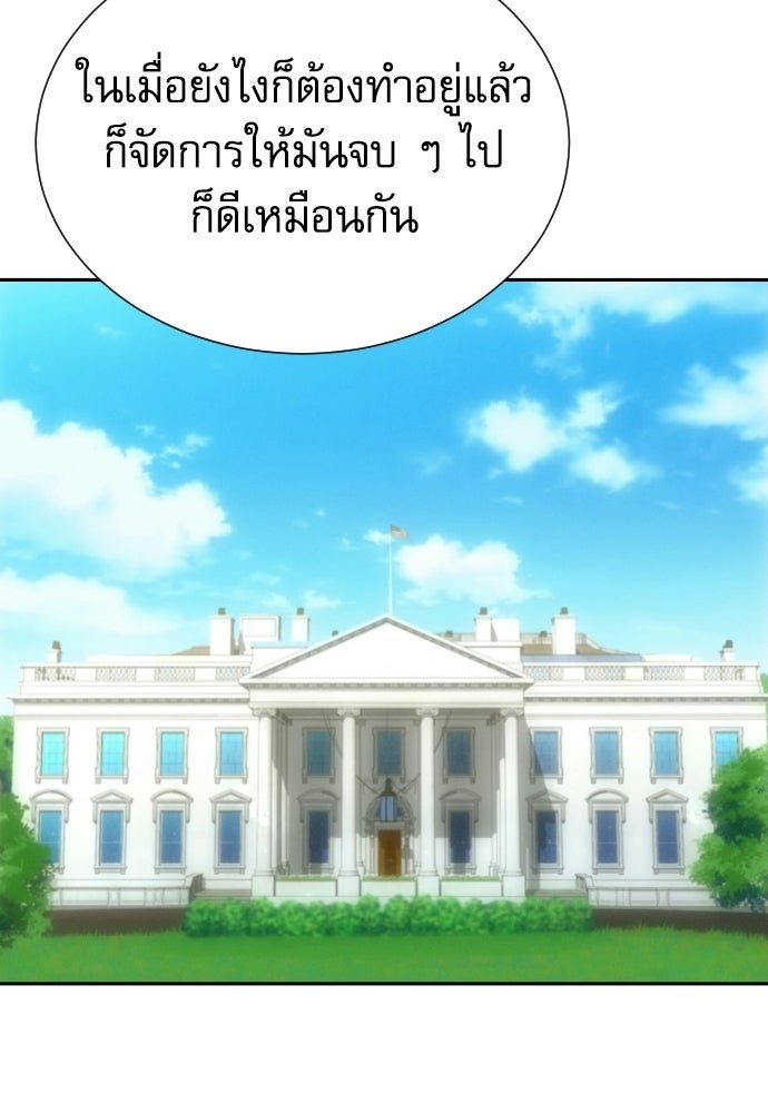หลานอัจฉริยะของราชาเงินกู้ - หน้า 24