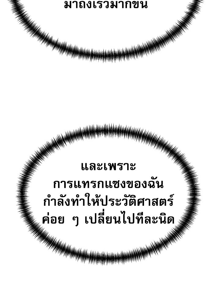หลานอัจฉริยะของราชาเงินกู้ - หน้า 27