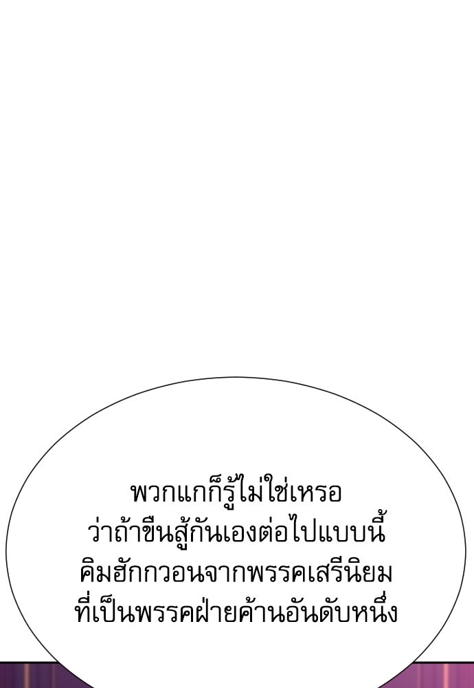 หลานอัจฉริยะของราชาเงินกู้ - หน้า 59