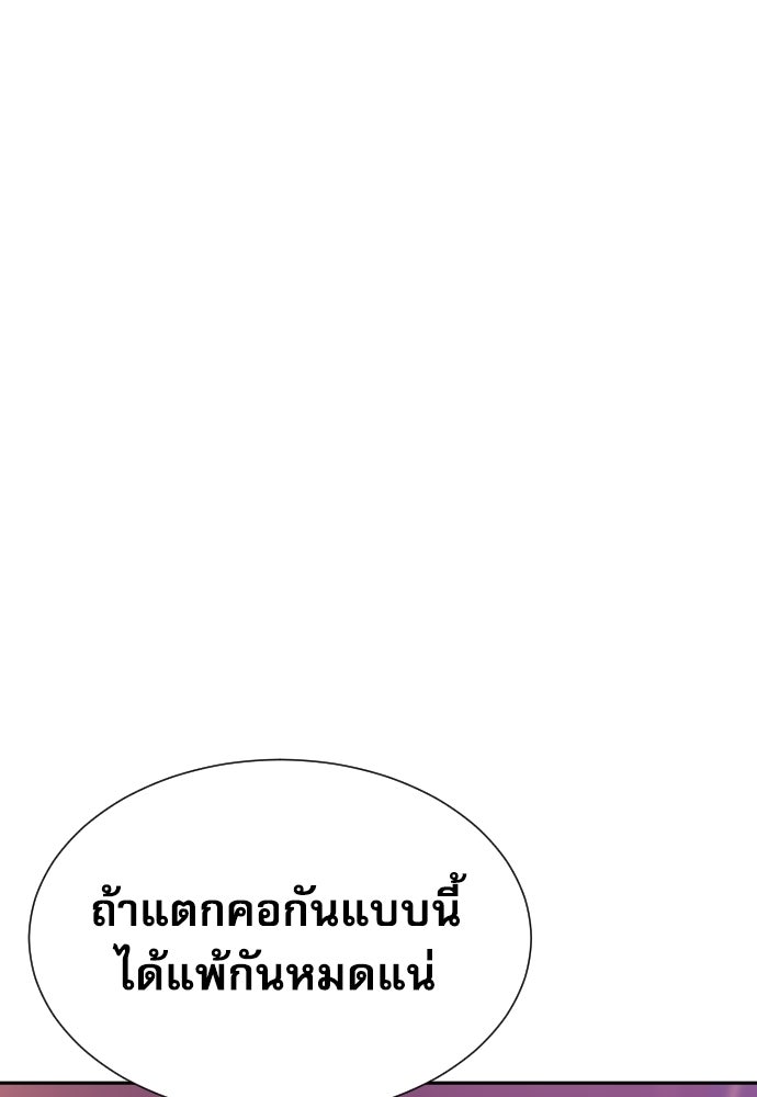 หลานอัจฉริยะของราชาเงินกู้ - หน้า 63