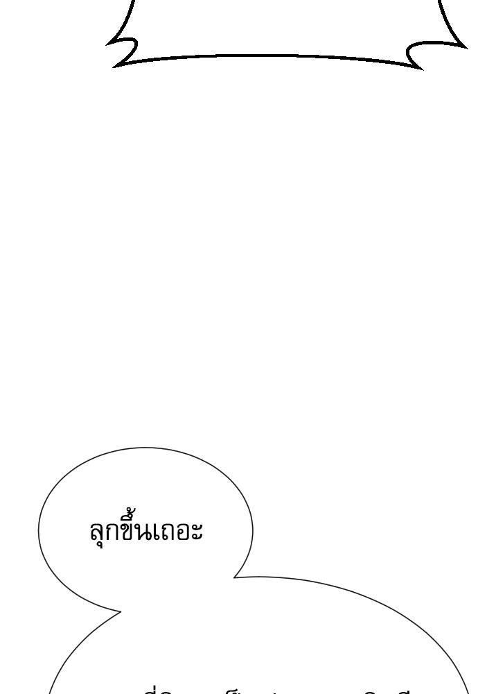 หลานอัจฉริยะของราชาเงินกู้ - หน้า 75