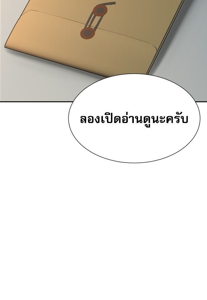 หลานอัจฉริยะของราชาเงินกู้ - หน้า 116