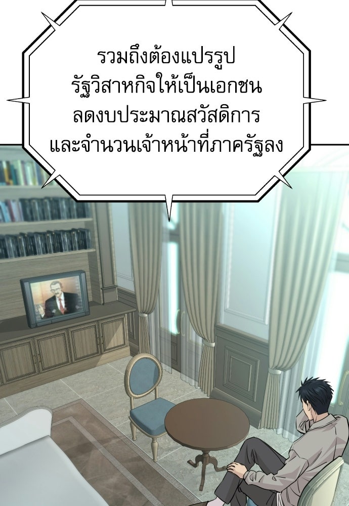 หลานอัจฉริยะของราชาเงินกู้ - หน้า 13