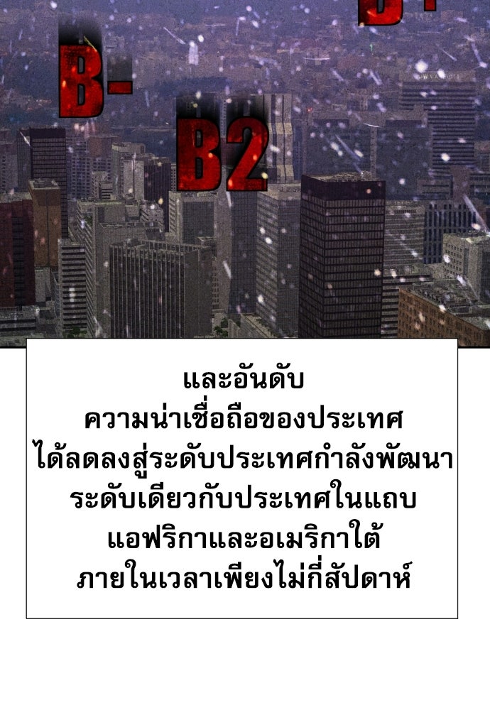 หลานอัจฉริยะของราชาเงินกู้ - หน้า 2