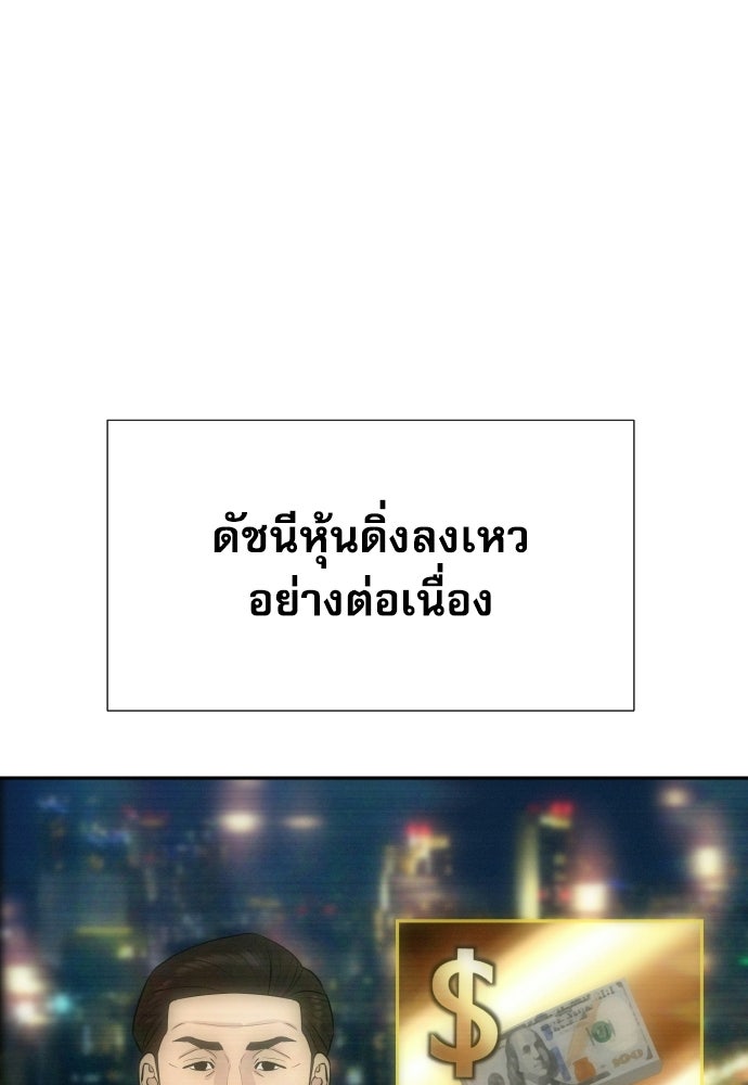 หลานอัจฉริยะของราชาเงินกู้ - หน้า 3