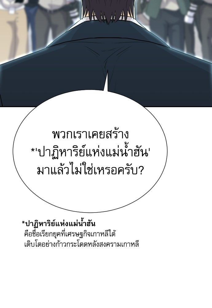 หลานอัจฉริยะของราชาเงินกู้ - หน้า 44