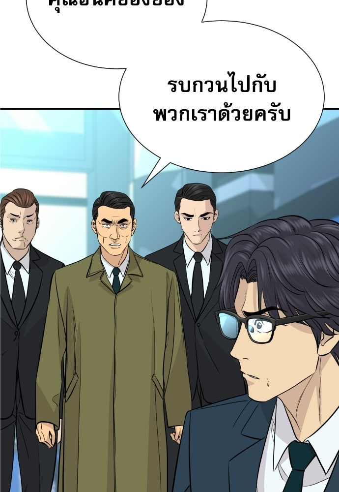 หลานอัจฉริยะของราชาเงินกู้ - หน้า 49