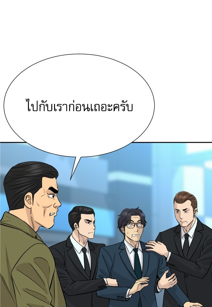 หลานอัจฉริยะของราชาเงินกู้ - หน้า 56