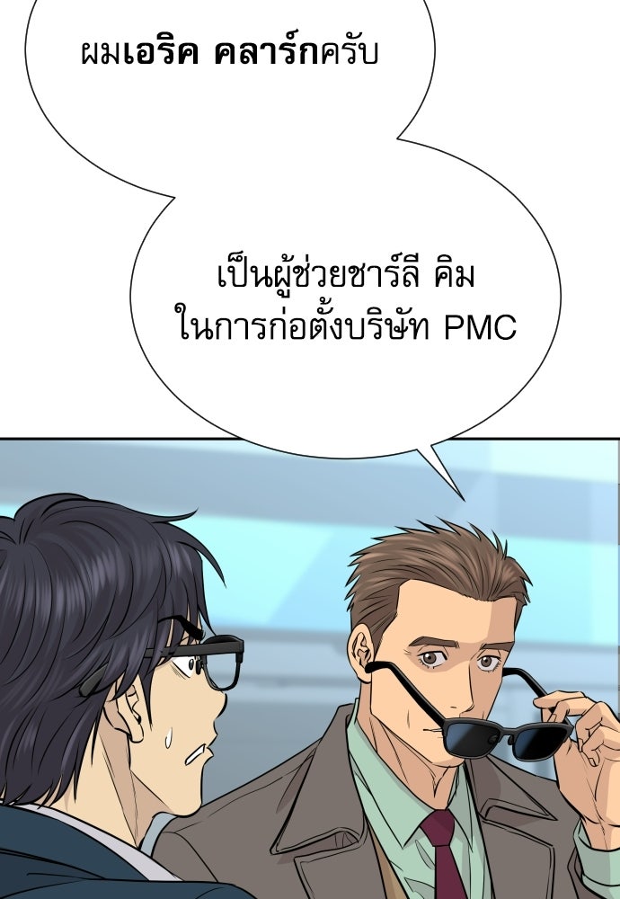 หลานอัจฉริยะของราชาเงินกู้ - หน้า 64