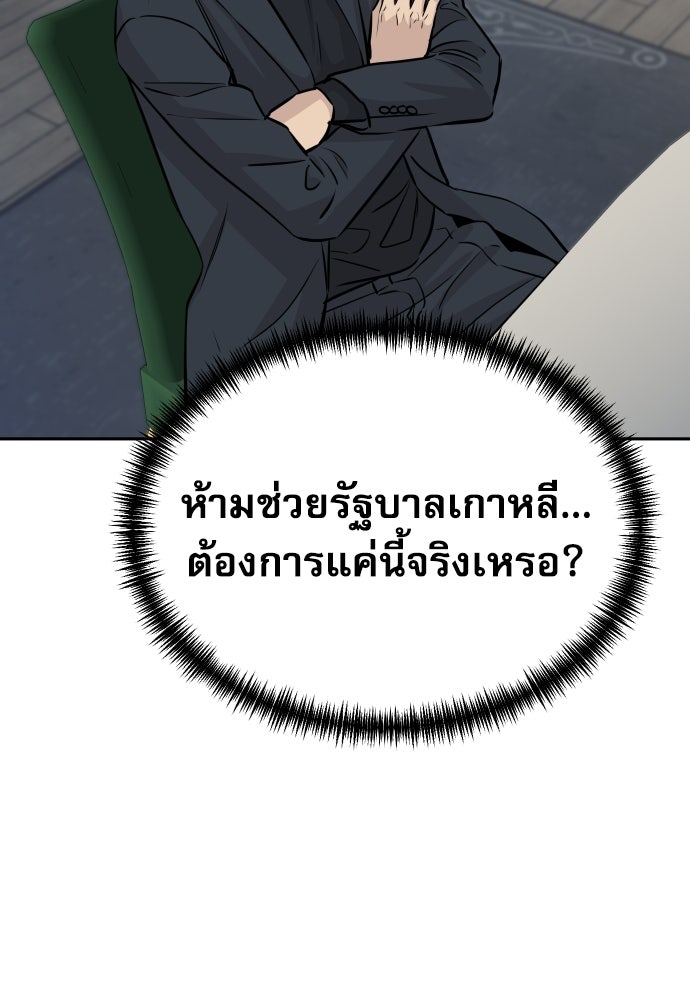 หลานอัจฉริยะของราชาเงินกู้ - หน้า 18