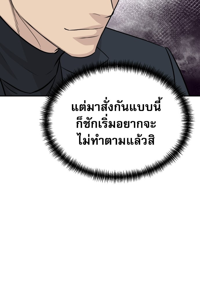 หลานอัจฉริยะของราชาเงินกู้ - หน้า 20