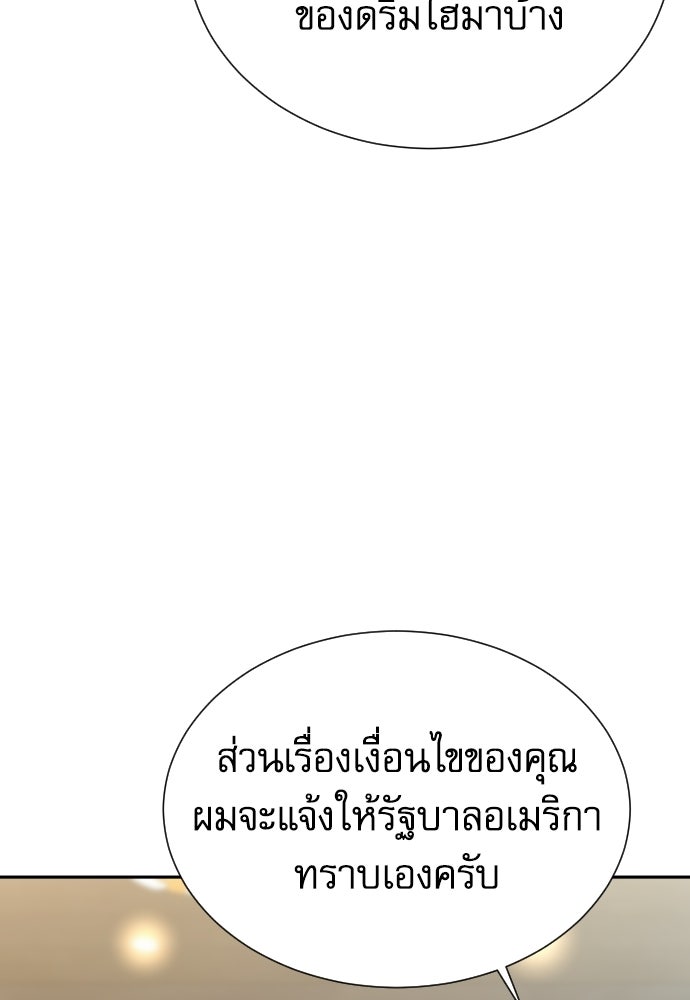 หลานอัจฉริยะของราชาเงินกู้ - หน้า 34