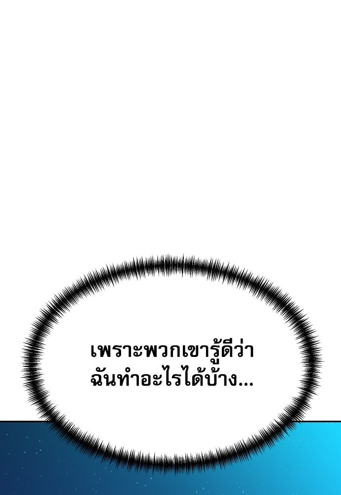 หลานอัจฉริยะของราชาเงินกู้ - หน้า 38