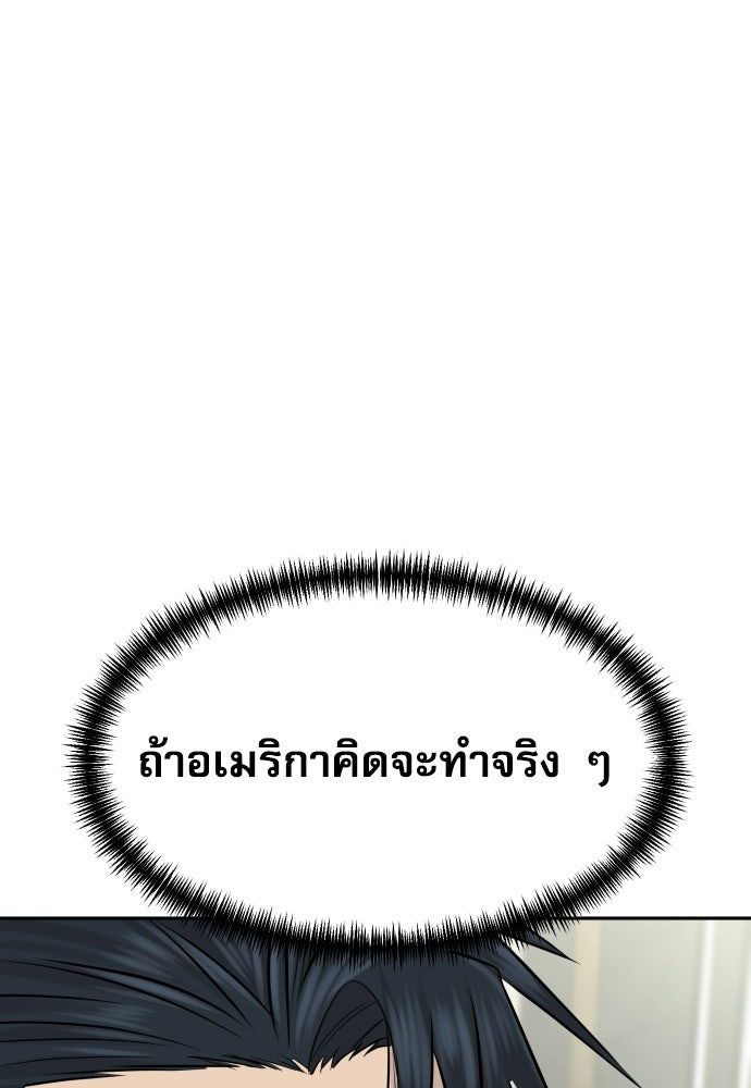 หลานอัจฉริยะของราชาเงินกู้ - หน้า 6
