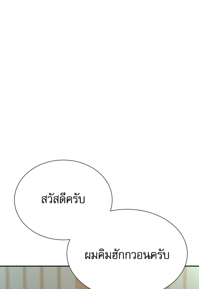 หลานอัจฉริยะของราชาเงินกู้ - หน้า 67