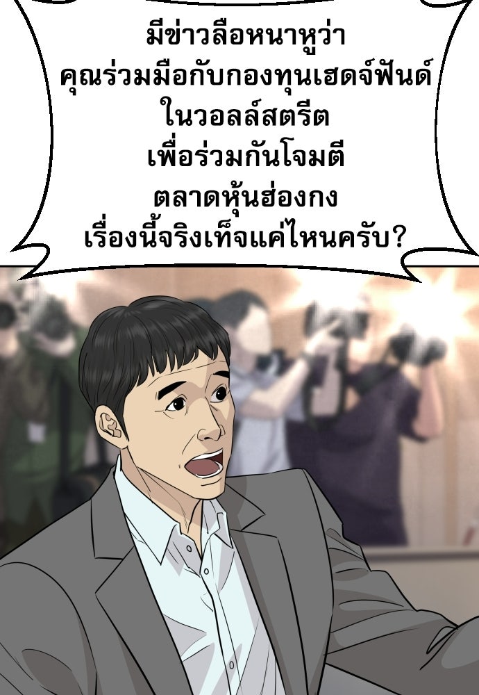 หลานอัจฉริยะของราชาเงินกู้ - หน้า 3