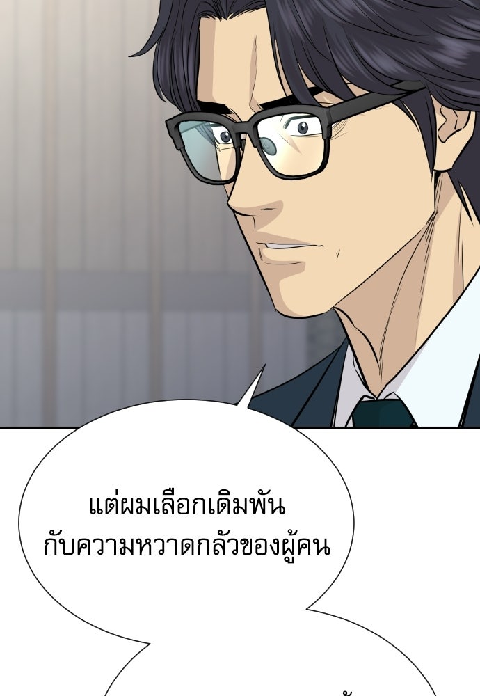 หลานอัจฉริยะของราชาเงินกู้ - หน้า 7
