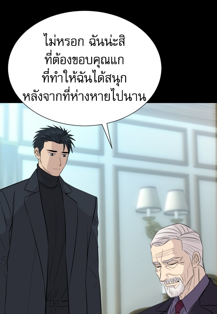 หลานอัจฉริยะของราชาเงินกู้ - หน้า 17