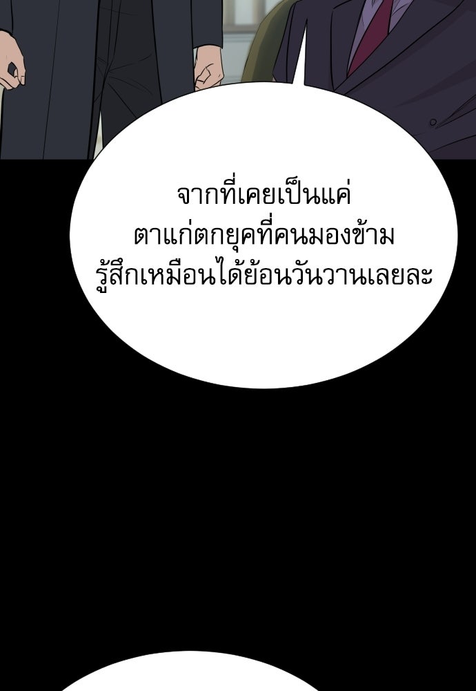 หลานอัจฉริยะของราชาเงินกู้ - หน้า 18