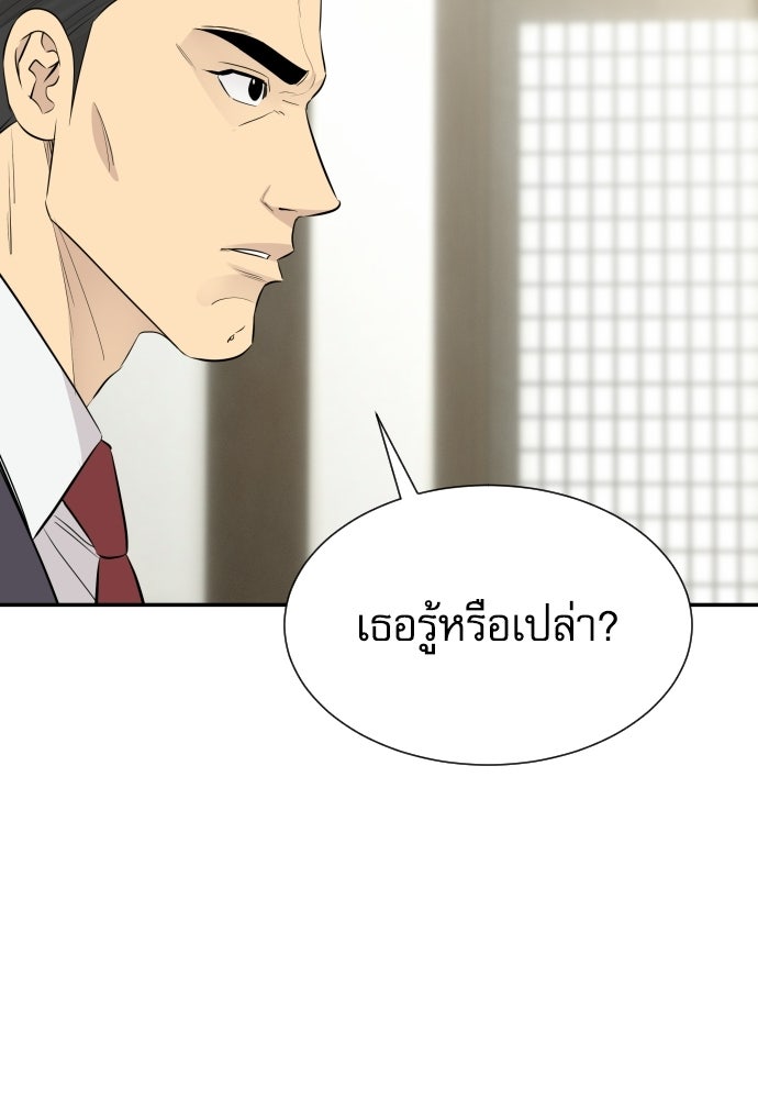 หลานอัจฉริยะของราชาเงินกู้ - หน้า 33