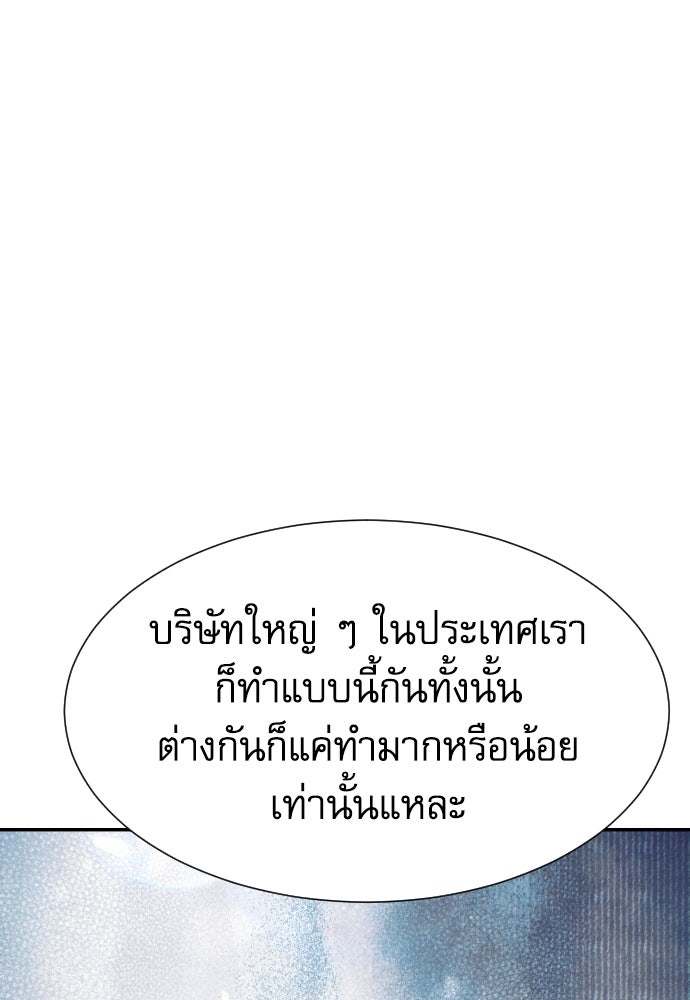 หลานอัจฉริยะของราชาเงินกู้ - หน้า 41