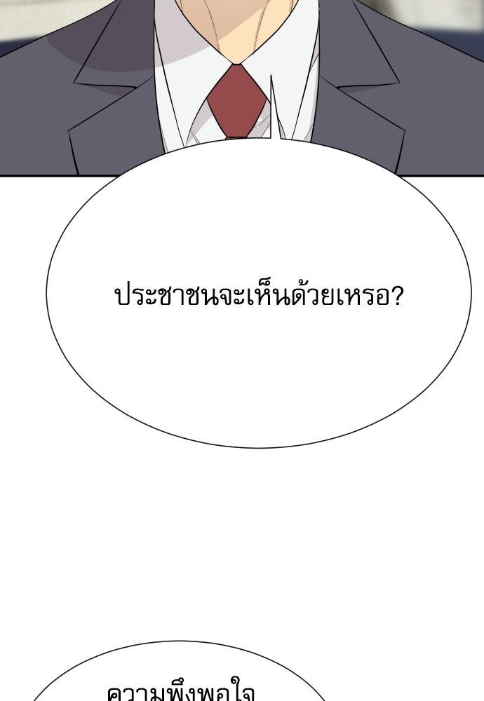 หลานอัจฉริยะของราชาเงินกู้ - หน้า 44