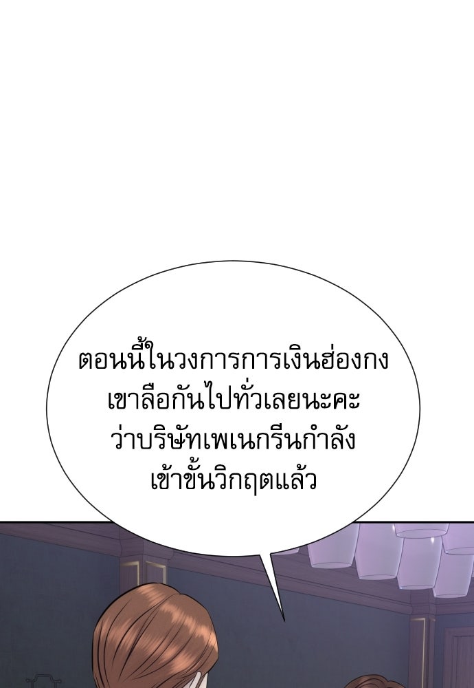 หลานอัจฉริยะของราชาเงินกู้ - หน้า 18