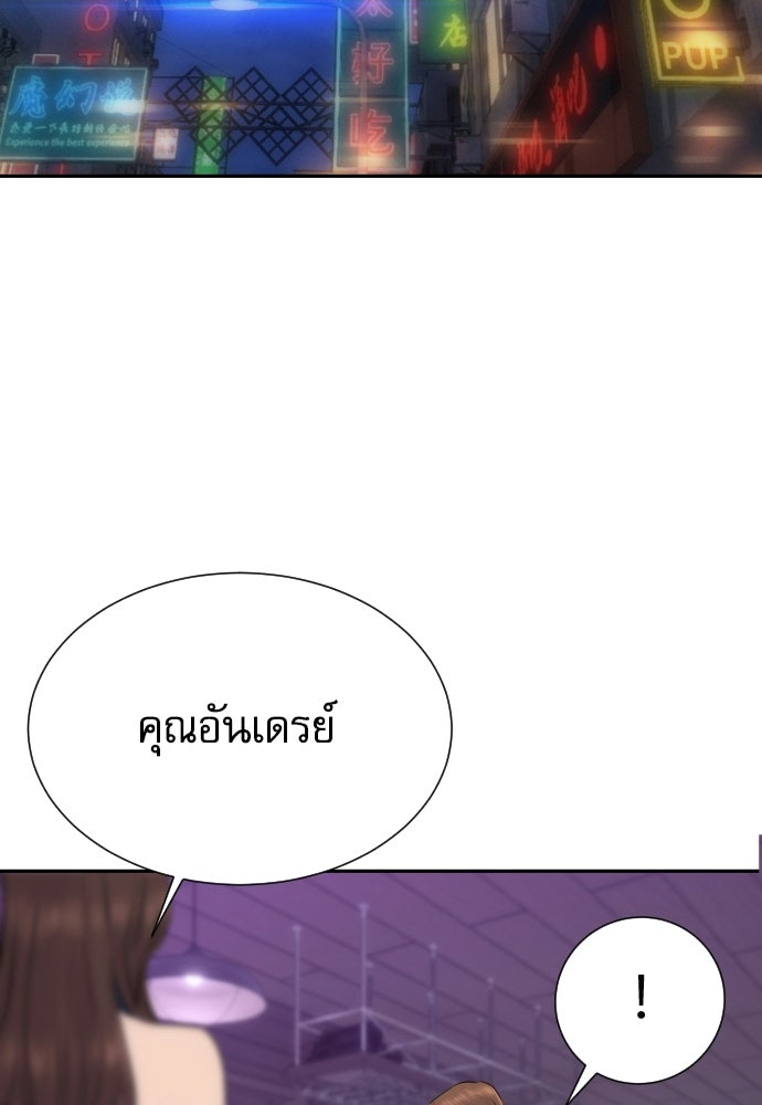 หลานอัจฉริยะของราชาเงินกู้ - หน้า 2