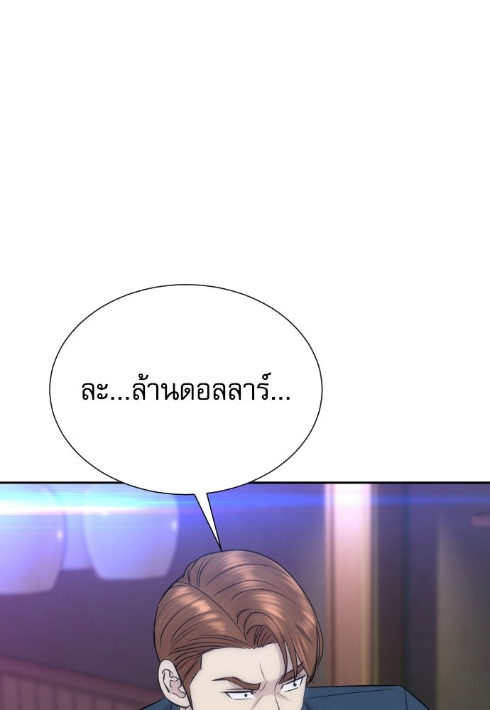 หลานอัจฉริยะของราชาเงินกู้ - หน้า 39
