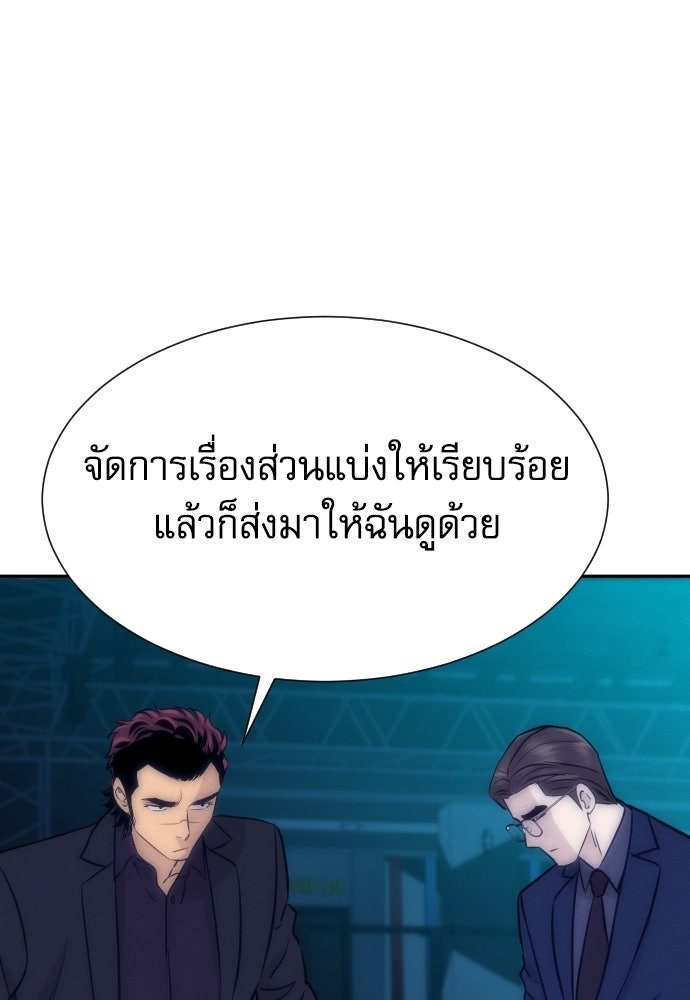 หลานอัจฉริยะของราชาเงินกู้ - หน้า 69