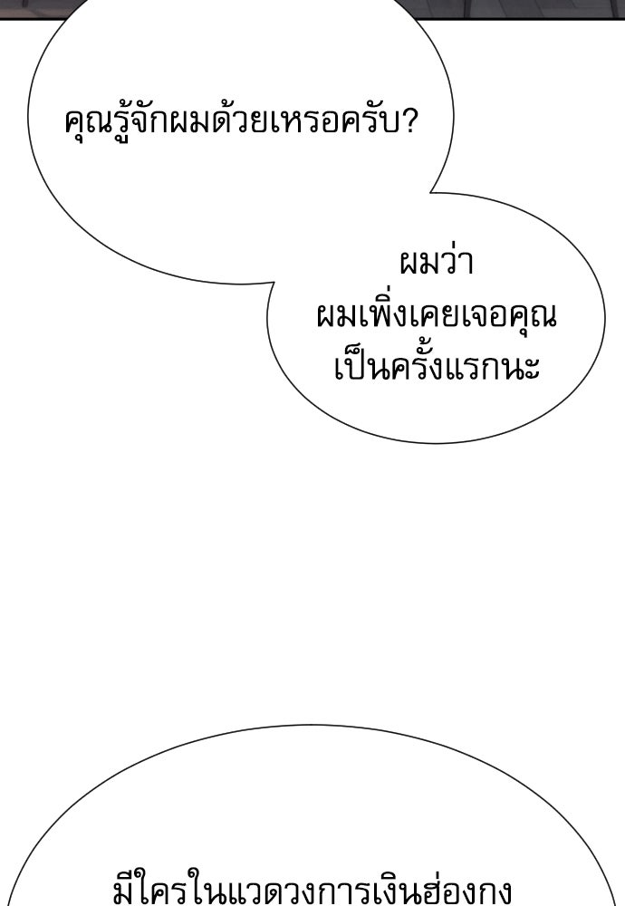 หลานอัจฉริยะของราชาเงินกู้ - หน้า 7